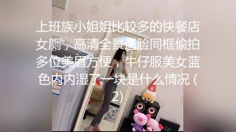 前凸后翘魔鬼身材美女干逼时叫床太厉害,用内裤堵住她嘴狠狠抽插