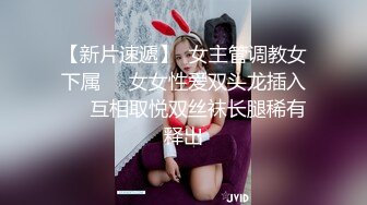 理想恋爱型女朋友，高颜值苗条身材美女尾随她嘘嘘，说真的，这小穴美美哒一线天，干净整洁的木耳！