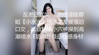 《台湾情侣泄密》直播卖货的小妹在男友的淫威调教下又会是什么表现??性感蕾丝睡衣 学生制服高潮喷水