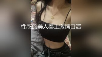 双女王御姐调教⚡带闺蜜一起调教下贱小母狗，舔脚 言语羞辱 女人才最了解女人，性感尤物小姐姐