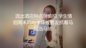 邪恶的房东暗藏摄像头偷拍 身材火爆的美女租客洗澡洗鲍鱼