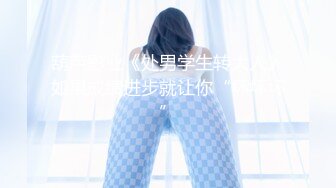 【新片速遞】媚黑美女 屁眼插肛塞 跪着吃鸡 现在菊花成为了黑爹的最爱 再紧的阴道插多了也会松弛 像母狗一样趴着被爆菊 