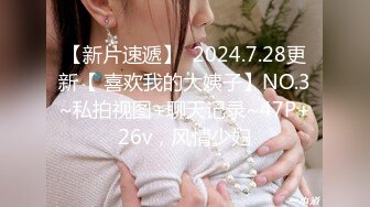 2024举牌定制，邻家乖乖女眼镜妹【小芸】高价私拍，露出道具紫薇丝足吃鸡爪弹足交啪啪野战花样真挺多 (5)