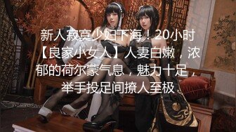 【新片速遞】《重磅㊙️新瓜速吃》万元定制网易CC颜值主播极品反差婊【桃诗诗】劲曲裸舞、抖臀抖奶、掰穴、道具紫薇超强顶级挑逗