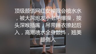 【淫荡指数10分】叼着内裤被后入道具爆菊双洞齐插操到高潮翻白眼20CM假屌菊花整根插入