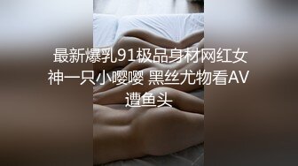 7/7最新 给老公戴绿帽子极品身材少妇的女人就是骚被大鸡巴操哭了VIP1196