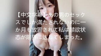 【最美下海新人】情趣小一一 超美颜值梦中情人 胸怀G奶极品女神 甜美娇怜楚楚动人 小穴相当饱满紧致 一饱眼福