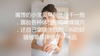 超棒身材御姐【火乔】翘臀美腿，塞着棉棒自慰，掰穴揉搓开档黑丝