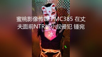 STP27691 女神！顶级尤物精彩来袭！难得一见嫩穴超粉  镜头前揉搓掰穴  太嫩了简直诱惑 呻吟也很好听