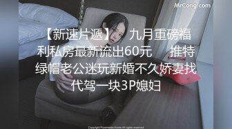  约啪女神级气质小姐姐，丰腴白嫩极品大长腿，看的欲火狂涨迫不及待掰开逼逼啪啪猛力插入