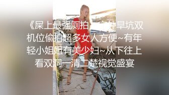 熟女寂寞人妻居家與大洋吊男友瘋狂嗨皮 捆綁SM調教無套輸出 射完再插入 操噴了 原版高清