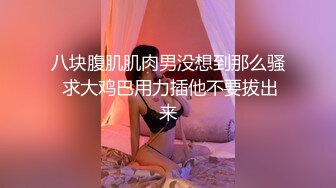 眼镜哥老婆回娘家生小孩周末约单位财务科的性感少妇回家玩无套内射她