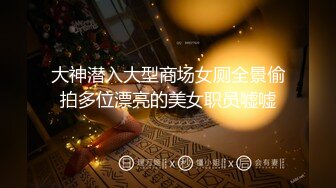 深圳富姐夜店找鸭男情趣酒店开房激情被大屌猛男在销魂椅上干得死去活来