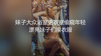 封面模特下海！【小妍】时尚靓女，颜值超级高~揉奶诱惑 扳逼自慰【16v】 (10)