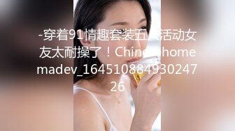   爆肏淫物  约炮大神Elsa真实约反差美女钢琴老师酒店露出做爱 开腿后入异常刺激