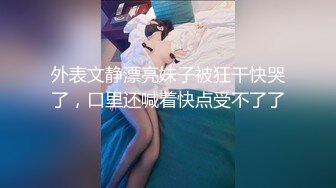 麻豆传媒 MD-0296 萌妹惨遭无限高潮开发塞满鸡巴的骚B不停的潮吹