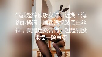 FSOG-004-可愛女仆性服務-不見星空