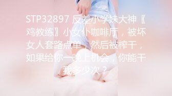 阿福顶臀：顶摸高中学生妹