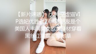 超纯学生妹，乖乖女形象，和男友啪啪，主动拿手机调试设备让男友拍，多个机位同步5V