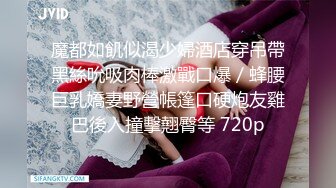 STP23422 长腿外围美女 服务很周到跪地舔屌 扶着翘臀后入撞击 骑乘打桩干的不了