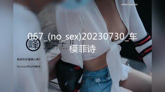 STP32463 校园女神 00后清纯学妹，同学老师眼中的乖乖女私下超级反差，扒开大腿插到子宫，直呼受不了，清纯与风骚并存