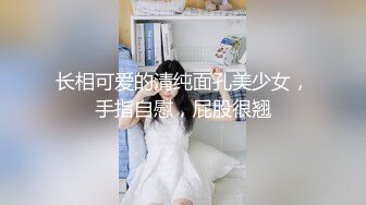 [福利版] 大鸡巴Kevin与网黄在红厅里做爱,超大胸肌猛操骚逼