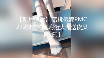 【小宝寻花】2800网约甜美嗲嗲女神，小宝还索要妹子穿过的内裤，害羞捂脸做爱投入，叫床声有特色