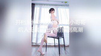 开档黑丝可爱JK学妹被小哥哥后人无套输出内射操到高潮