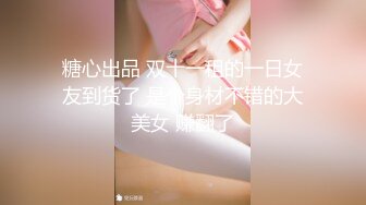 【新片速遞】  【超顶❤️情趣诱惑】啵啵小兔✨ 吊带丝袜情趣睡衣美妙身材尤物 吸吮蜜穴媚眼拉丝 超深后入极限顶宫抽送 爆射高潮