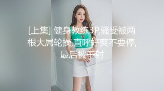 STP19467 最新骚货浪女【AVOVE】包厢里直接沙发上直接干炮，听着DJ蹦逼 白浊的精液流了一逼