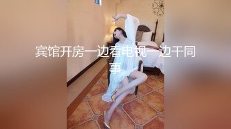 魔手❤️外购无水印原版，美女如云商场女厕近景特写偸拍超多极品小姐姐方便，先拍蹲坑私处在同步露脸全身