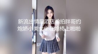 极品调教真枪实弹折磨女奴！推特重度开发虐女金主Master饲养多位性奴母狗私拍，性虐多P操够了各种花样玩大开眼界 (5)