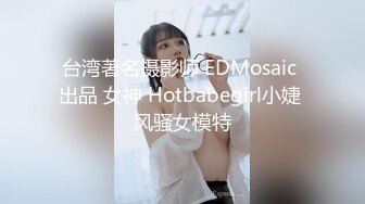 风骚小婊妹让小哥亲着小嘴玩奶子摸屁股慢慢扒光给狼友看，舔弄大鸡巴让小哥压在身下无套抽插，逼逼淫水多多