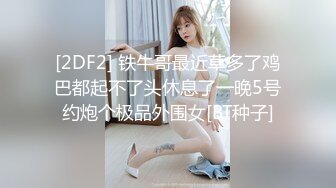 【新片速遞】 ✿91制片厂✿ 91YCM046 摄影师约拍美女反被PUA 金宝娜