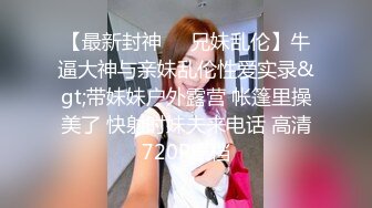 ★☆极品流出☆★八月最新迷玩震撼福利私房售价170元❤️MJ二人组迷玩云南90后清纯妹子岳X如捆绑倒立抽插各种方位角度拍特写