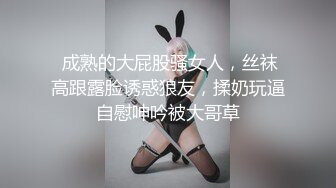 STP26889 淫娃女宠 91兔兔土豪大神的专属性玩物 偷情中来电话 忍受肉棒在体内撞击和老公通话 老公来电话还插你好坏