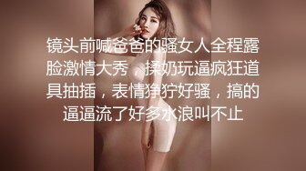 超顶级绿帽人妻，男人精液肉便器，福建骚妇【母夜叉】电报群福利，与多名单男3P4P双管齐下前后夹鸡，相当耐肏 (7)