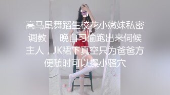 STP25600 清纯又淫荡反差18小萝莉，双马尾情趣制服，无毛嫩穴，翘着屁股假屌抽插，纤细美腿黑丝，浪叫呻吟妹子太骚了 VIP2209