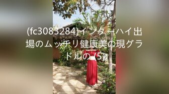 【新速片遞】    ❤️反差婊小娇妻❤️兄弟美艳新婚人妻，清纯的外表 私下里反差淫荡 主动勾引，超级粉嫩绝世美穴爆插，各种姿势轮番上阵[637M/MP4/26: