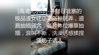 【新速片遞】  双飞两个大长腿极品调教女王是什么体验，男人被SM性虐待，高跟鞋踹鸡巴，当性宠物 皮鞭抽打 