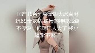 2020.5月流出百货商场公共蹲厕双视角偸拍高颜值气质美眉方便美女擦逼的动作优美白领女换衣服顺便撒泡尿