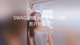 【新片速遞】   商场女厕偷拍白体恤长发黑裤小妹两个屁股蛋子真不小