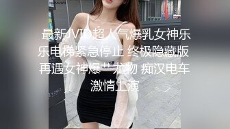 最新网红福利，价值万元巨乳天花板极品尤物女神【白兔伊】定制，酒瓶子假屌花式紫薇，淫荡语言挑逗，全程高潮脸 (3)