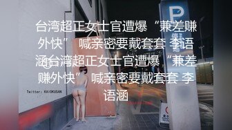 【超人探花】20岁165cm兼职美女，一对圆润美乳，身材棒态度好，逼逼被插入完美展示