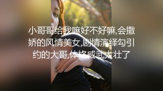  御姐少妇的风情就是让人欲罢不能，包臀贴身黑裙白皙大长腿好会挑逗啊