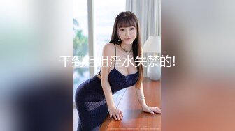 国产麻豆AV MSD MSD052 肉欲宣泄失恋女 新人女优 孙缇娜