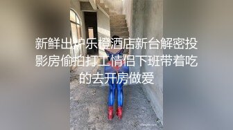 新鲜出炉乐橙酒店新台解密投影房偷拍打工情侣下班带着吃的去开房做爱