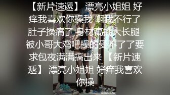 四眼男网约刚大学毕业不久实习期四川美女