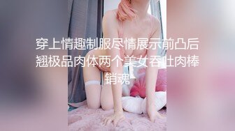 上海魔鬼身材美女研究生