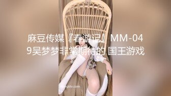 MD0162.仙儿媛.淫荡话语翻译机.骚话诱惑放荡抽插.麻豆传媒映画